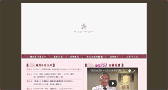 Desktop Screenshot of lotus.org.tw