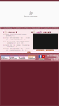 Mobile Screenshot of lotus.org.tw